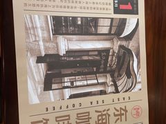 -东海咖啡馆