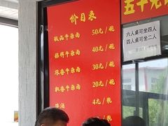 -窦四牛杂面(总店)