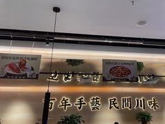 -首秀·四川料理(吾悦广场店)