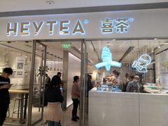 -喜茶(佛山岭南站店)