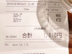 账单-HARBS(名铁名古屋店)