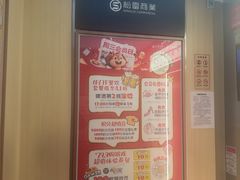 -松雷商业(南岗店)