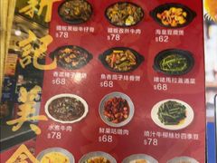 -新记美食(关闸店)