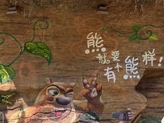 -芜湖方特东方神画