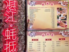 -蚝抵食·湛江生蚝(湾北路店)