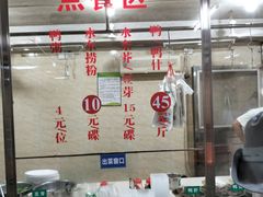 -水东兴记鸭粥店(茂名店)