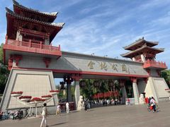 -金城公园