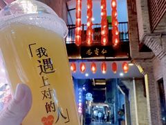 -东西巷