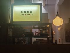 -知亘茶食