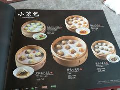 -鼎泰丰(国贸商城店)