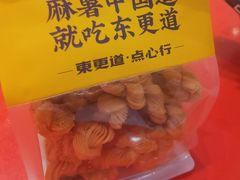 -東更道点心行(崂山丽达店)