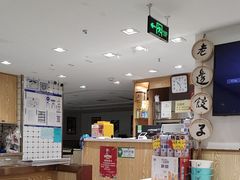 -老边饺子馆(东单店)