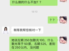-无奔眼镜·蔡司·依视路授权店(马家堡店)