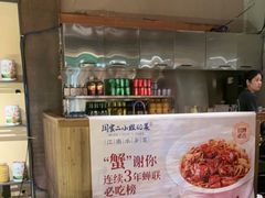 -周家二小姐的菜(西津渡店)