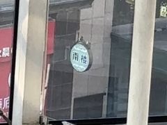-阿满食品(大连商场店)