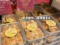 -诚志饼家·小凤饼非遗传承(中山六路店)