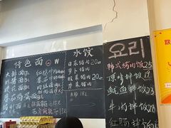 -优壹佳·延边朝鲜族料理(中山北路店)