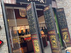 -汪玉霞(汉口里店)