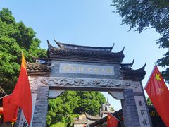 -乌山风景区