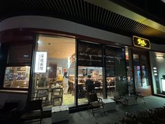 -蟹黄鱼·海派深夜面馆(江湾里店)