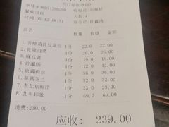 账单-北平食府·北京烤鸭(北京西站六里桥店)