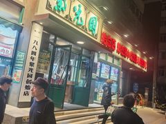 -紫光园(创始店)