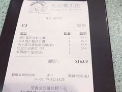 账单-松记糖水店(铜锣湾分店)