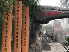 -淄博聊斋城景区