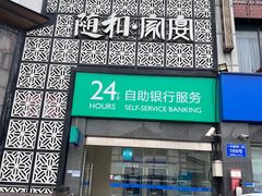 -随和家宴·川菜(杜甫草堂店)
