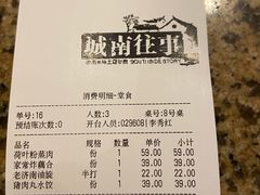 -城南往事·鲁菜济南菜(长清园博园恒大绿洲店)