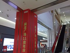 -闽龙广场