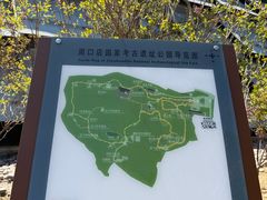 -周口店北京人遗址公园
