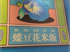 -Asianplus海蓝鸡饭