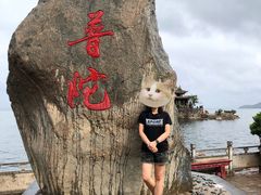 -小普陀