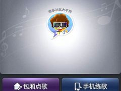 手机点歌-欢乐糖果KTV(长江店)