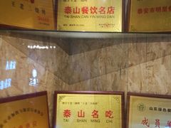 -泰山王老三串旗舰店(万达店)