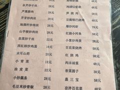 菜单-百味园土菜馆(迎宾东路店)