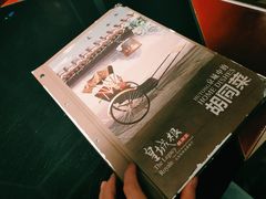 -皇城根北京风味主题餐厅(中海环宇城店)