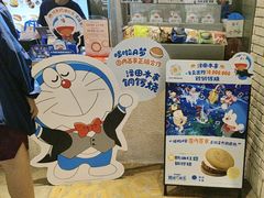 -泽田本家·铜锣烧(美罗城店)