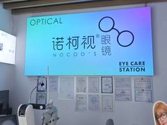 -诺柯视眼镜-蔡司依视路官方工厂店(白银路店)