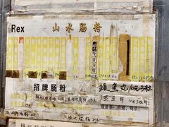 -山水肠粉(盐田店)