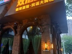 -双层巴士·鲜串鲜啤·团建聚会(凯德广场店)