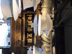 -陈麻婆豆腐总店