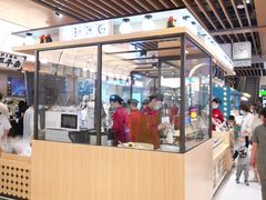 -玩米匠(寿司·刺身·金水正弘城店)