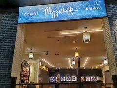 -南楚古都