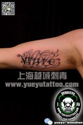 点击看大图 -越域刺青