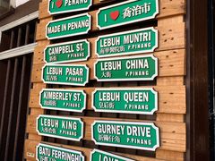 -槟城街头艺术街区