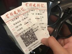 -首都电影院(天津店 中国巨幕)
