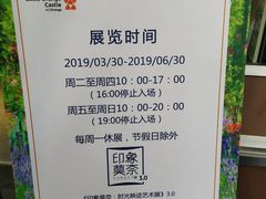 -印象莫奈时光映迹艺术展