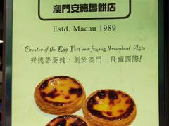 -安德鲁饼店(总店)